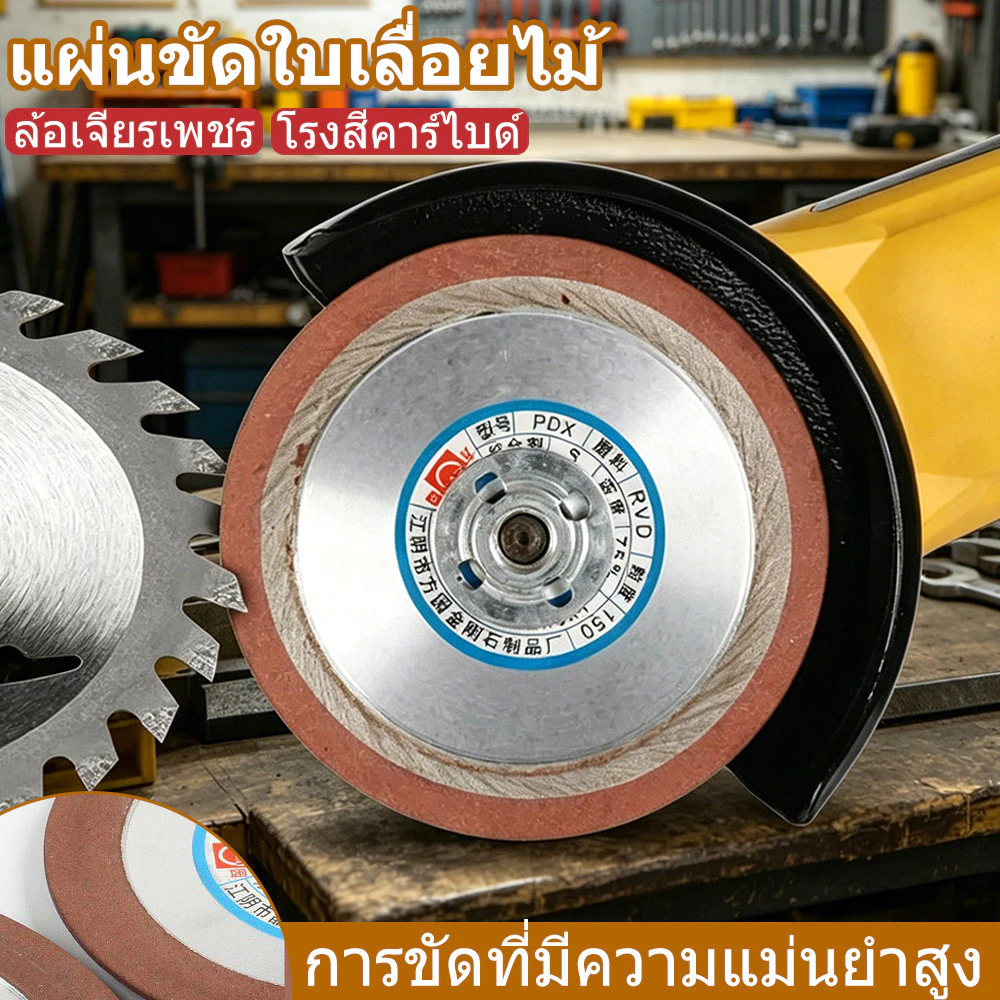 ก้อนเจียรเพชรสังเคราะห์ ขัดฟันใบเลื่อยวงเดือน ขัดมีด ขัดดอกสว่าน สำหรับล้อเจียร์ 150 Grit ทนทานคมชัด แม่นยำ อเนกประสงค์