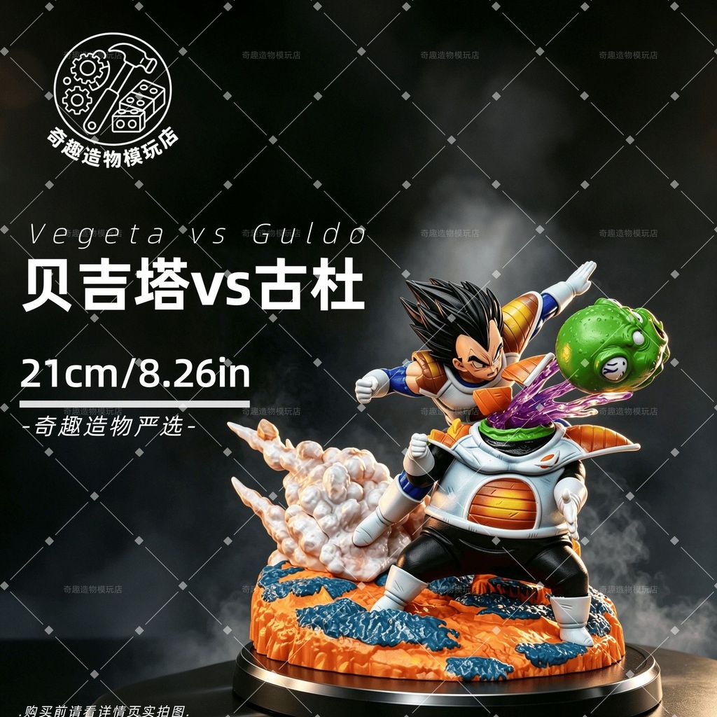 Vegeta VS Gudu Vegeta Chop Gulldo รูปเครื่องประดับ s