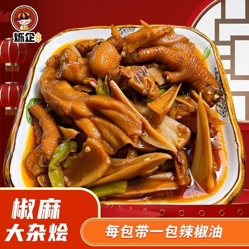 ((ขายตรงจากโรงงาน) Shining Enterprise Pepper Ma Double Crispy Big Crispy Braised Crispy Braised Snac