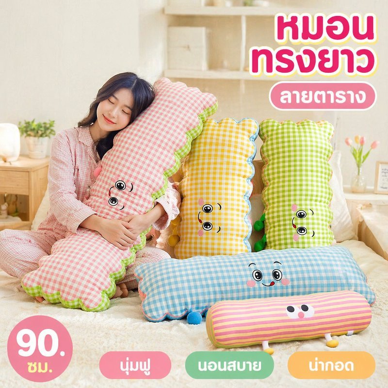 หมอนข้างยาว หมอนข้างตุ๊กตา 90CM ลายสก๊อต หน้าน่ารัก ผ้ากํามะหยี่คริสตัล ไส้ใยพีพี นุ่มฟู สําหรับโซฟา เตียง