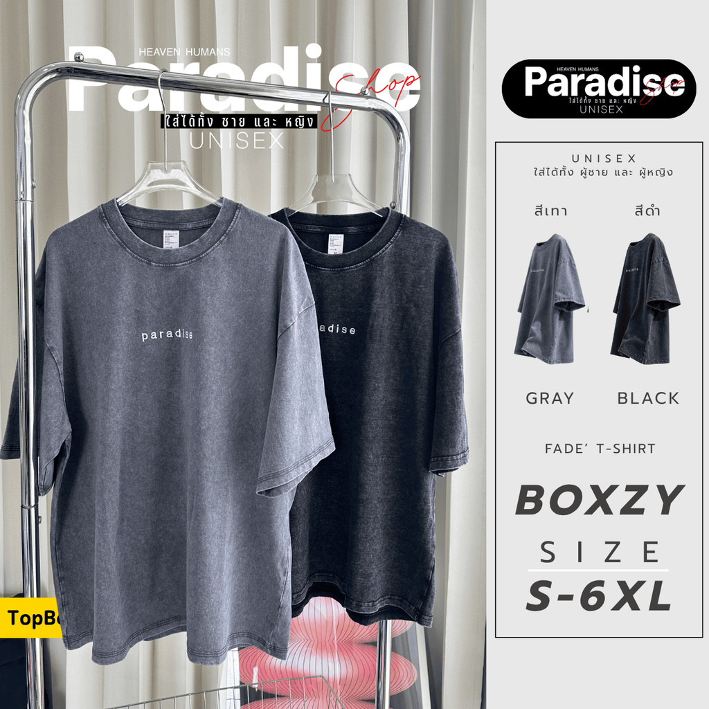 Paradise | fade Boxy and T-shirt - เสื้อสีฟอก ปักโลโก้ PARADISE COTTON 100% | ใส่ได้ทั้ง ผู้ชาย - ผู้หญิง | Men - Women