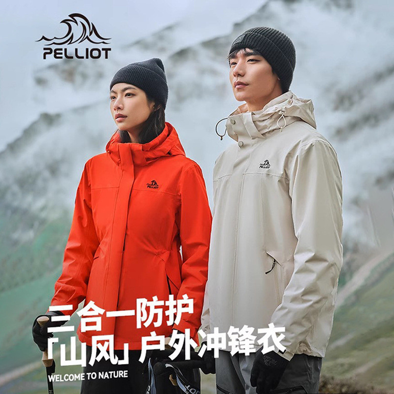 Pelliot และ (Pelliot) 2025 สไตล์ใหม่สามในหนึ่งเดียวกันลมกันฝนชุดเดินป่าเสื้อแจ็คเก็ตผู้ชาย114301037