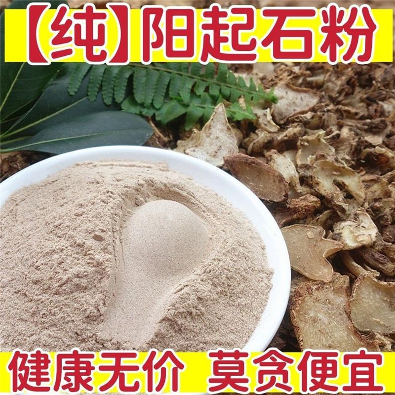 ผงหิน Yangqi ของแท้ 500g Premium Yangshi Mens Chinese Herbal Medicine Forged Yangqi Stone Powder For