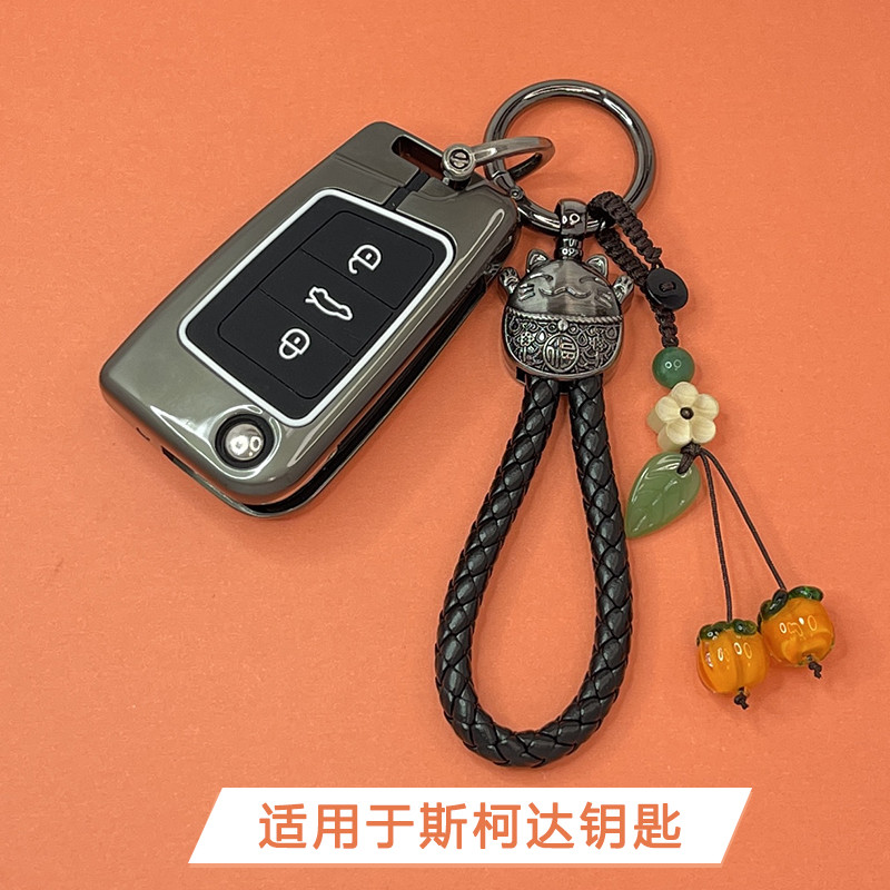 เหมาะสําหรับ Skoda ฝาครอบกุญแจ Mingrui Supai Xinrui Kemik Jingrui Kedi Acom Corcco Xin เปลือกหัวเข็ม