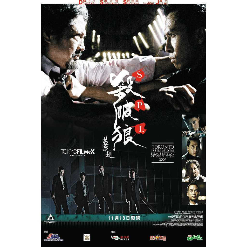 [ภาษาอังกฤษ] Blu-ray HD Movie 4K UHD 1080P Kill Zone
