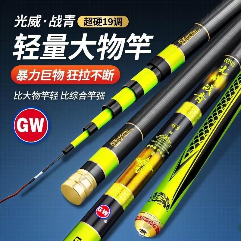 Guangwei Zhanqing Big Thing Rod รุ่นน้ําหนักเบาปลาคาร์พเงิน Big Mullet ปลาสีเขียว Sturgeon Rod Super