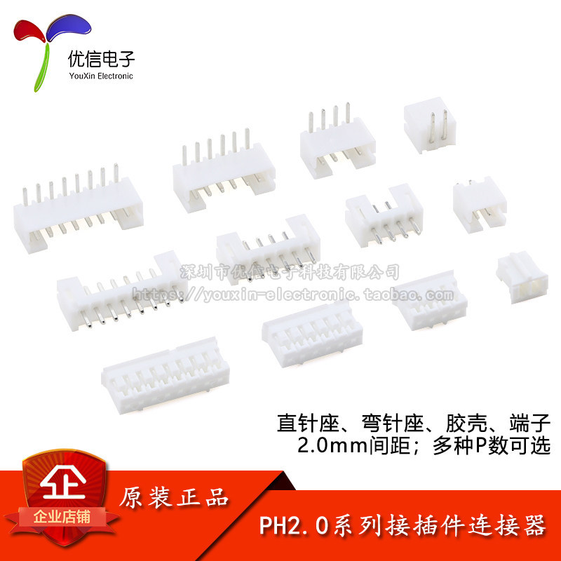 PH2.0 Connector 2.0 มม.Pitch Connector Straight Pin Curved Pin Socket Rubber Shell Plug Reed Termina