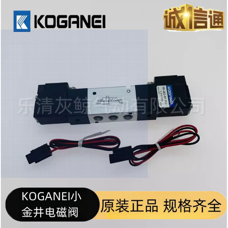 วาล์วไฟฟ้า KOGANEI KOGANEI ดั้งเดิม 240-180-110-4E1-4E2-83-PLL-PSL-L1-24V