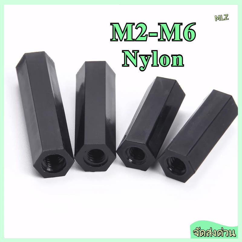 เสายึดแผงวงจรไนลอนเกลียวตลอดสีดำM2/M2.5/M3/M4/M5/M6*L=5-100 มม.【ZHX-MLZ-MB-1】