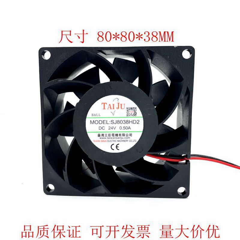 ไต้หวัน Sanju DC 12V 24V 48V พัดลมระบายความร้อน SJ038HD1 HD2 8 ซม. 8 ซม. พัดลม