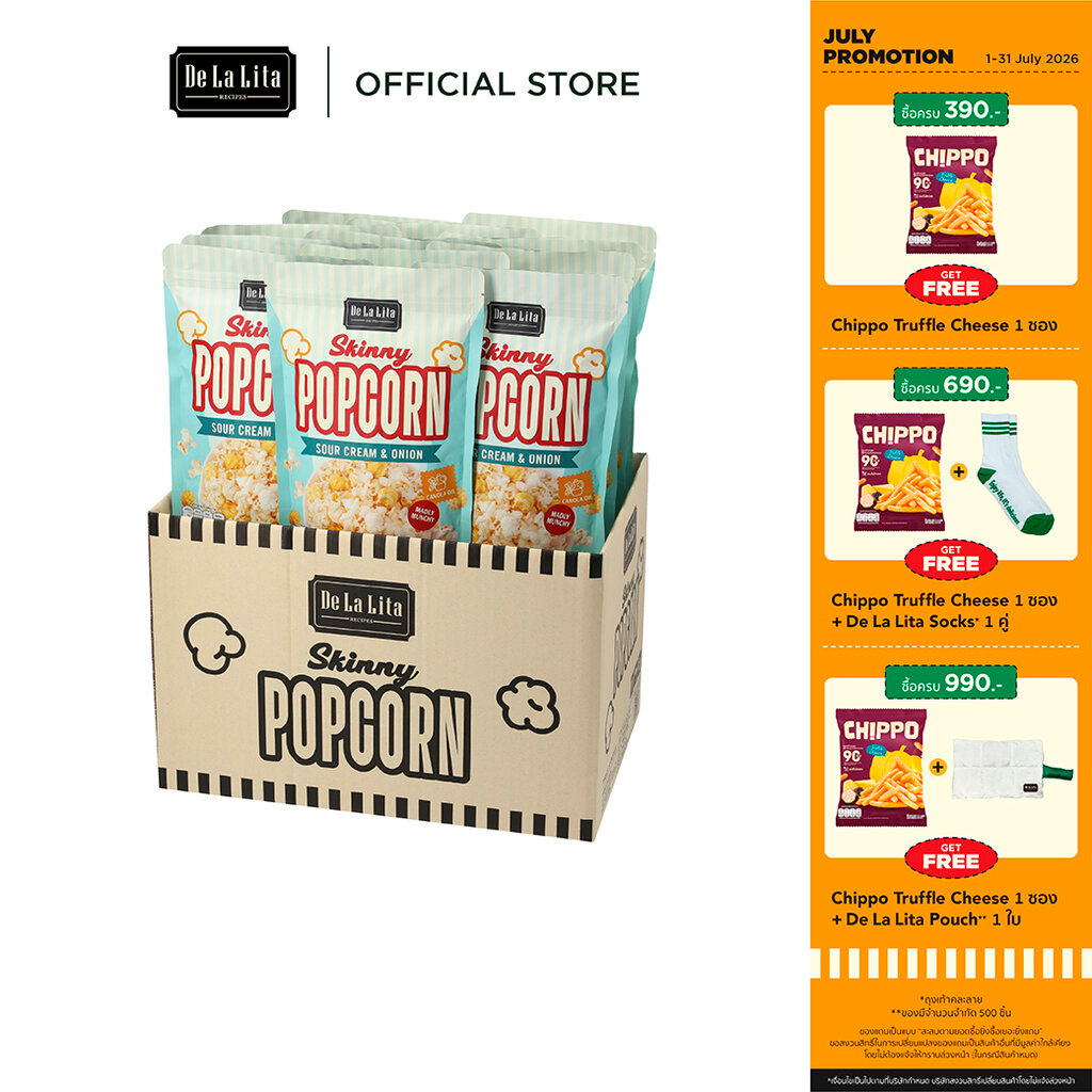 [ยกลัง] SKINNY POPCORN 30 กรัม ป๊อบคอร์น อร่อย แคลต่ำ สกินนี่ป๊อบคอร์น De La Lita ขนมคลีน
