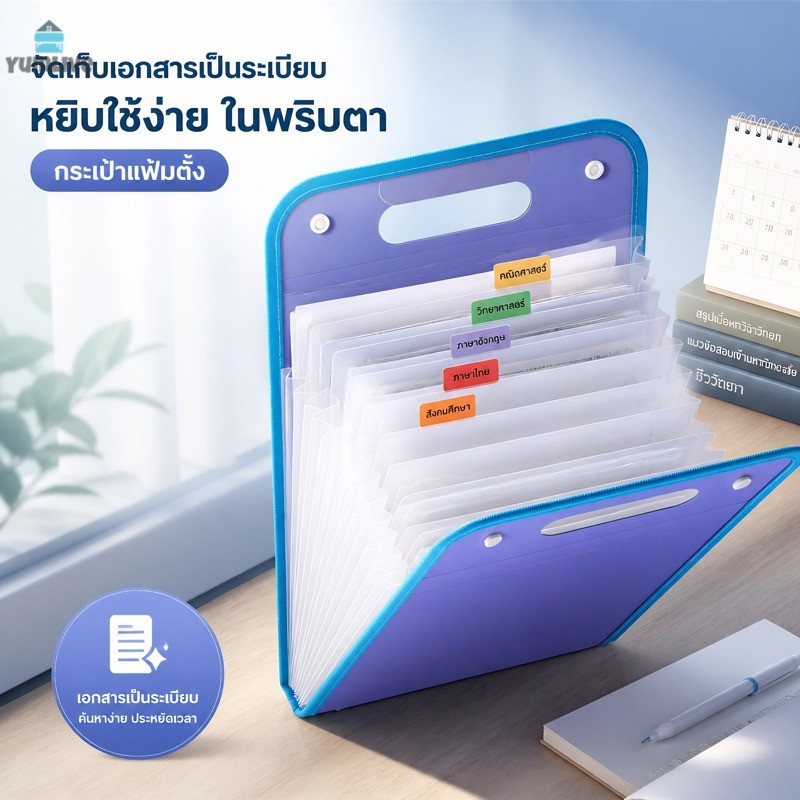 แฟ้มเอกสารร่อง13ช่อง A4 กันน้ำ PPหนา มีหูหิ้วพกพา ปุ่มล็อกป้องกันเอกสารหล่น 5 สีพาสเทล สำหรับนักเรียนและออฟฟิศ
