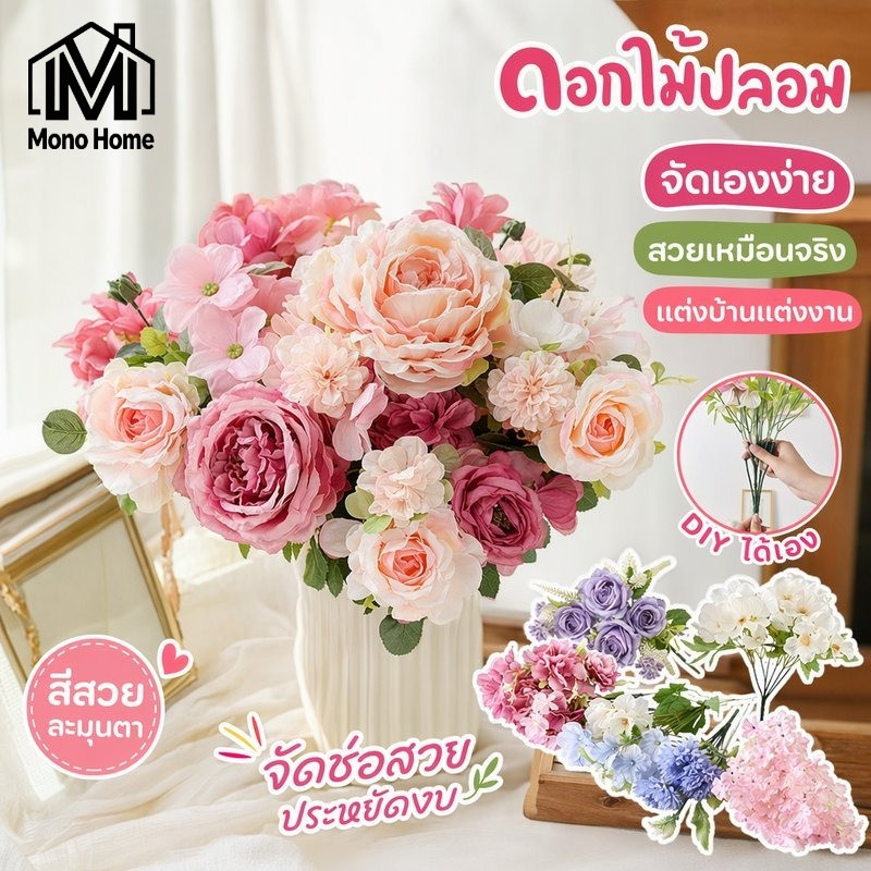 ดอกโบตั๋นปลอม ดอกไม้ประดิษฐ์ ผ้าไหม ช่อดอกไม้ แต่งบ้าน แจกัน งานแต่งงาน พร็อพถ่ายรูป ดอกไม้ตกแต่ง