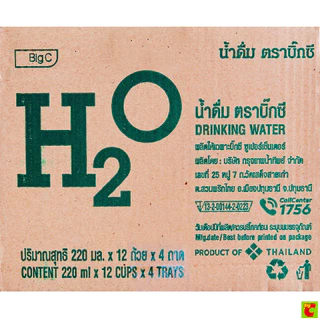 บิ๊กซี เอชทูโอ น้ำดื่ม แบบถ้วย 220 มล. แพ็ค 48