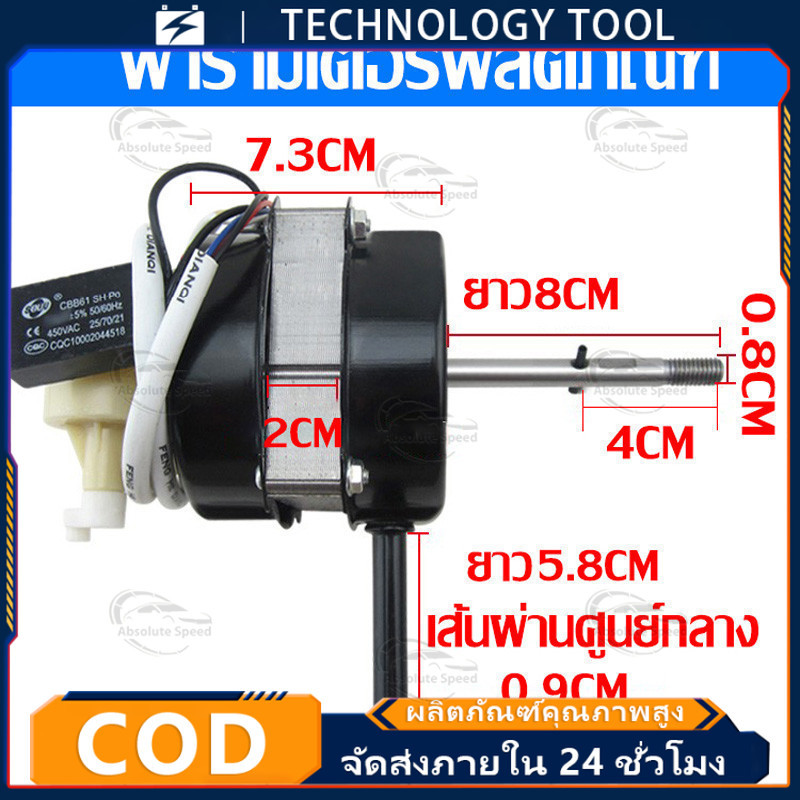 🔥COD🔥บอลคู่!!มอเตอร์พัดลม 16นิ้ว/18นิ้ว มอเตอร์ hatari 18 นิ้ว ใช้ได้ทั่วไป 220V 12V อะไหล่พัดลม มอเตอร์พัดลม ใช้ในบ้าน