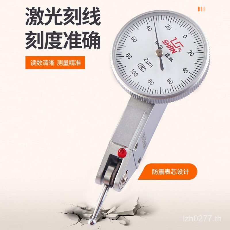 ทนทาน 80 Dial Indicator Mountain Character Sensitive 0 การวัดตารางโรงเรียนขนาดเล็ก Guilingqi 0 Lever