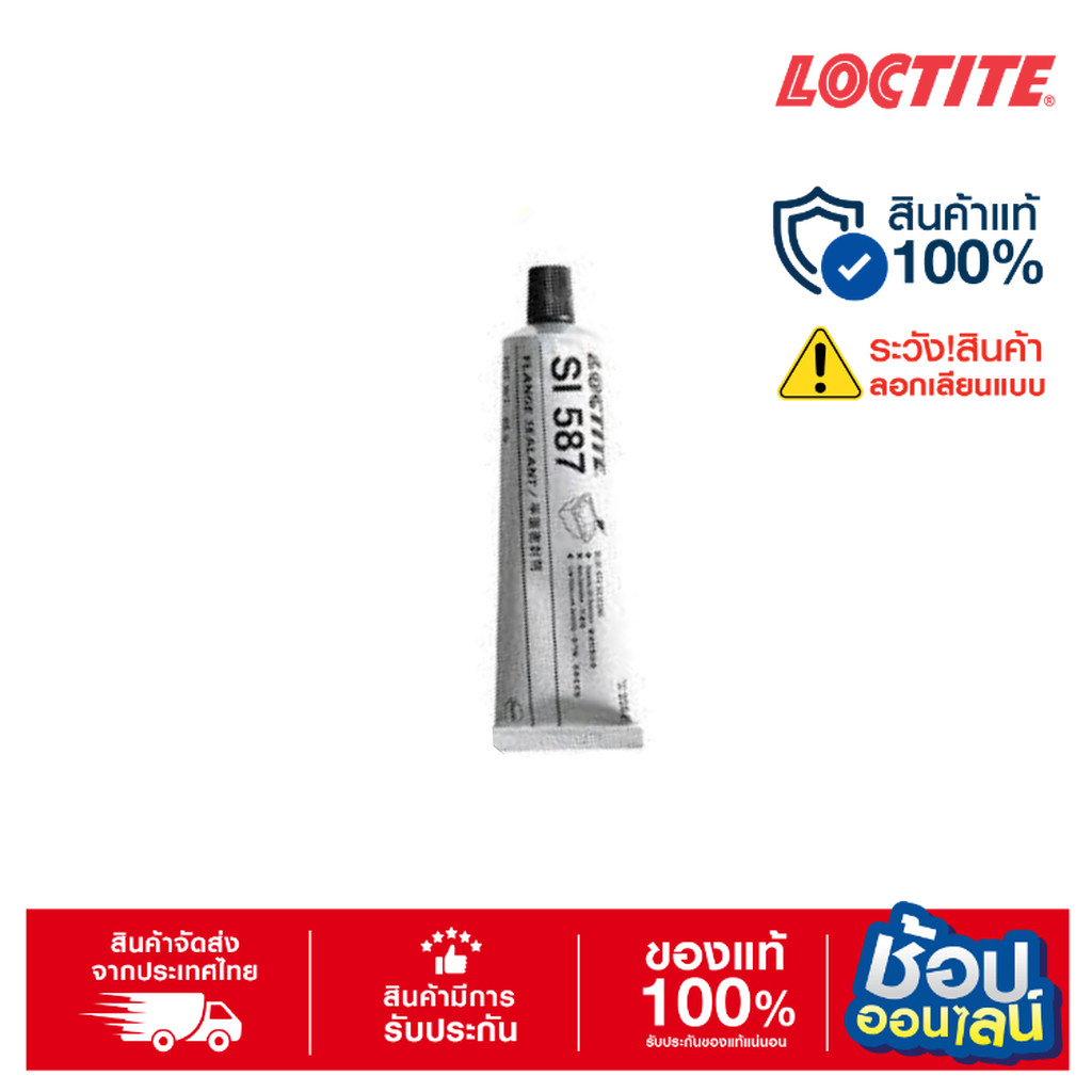 LOCTITE SI 587 Gasket Sealant (85g.) กาวประเก็นและยาแยวซิลิโคน
