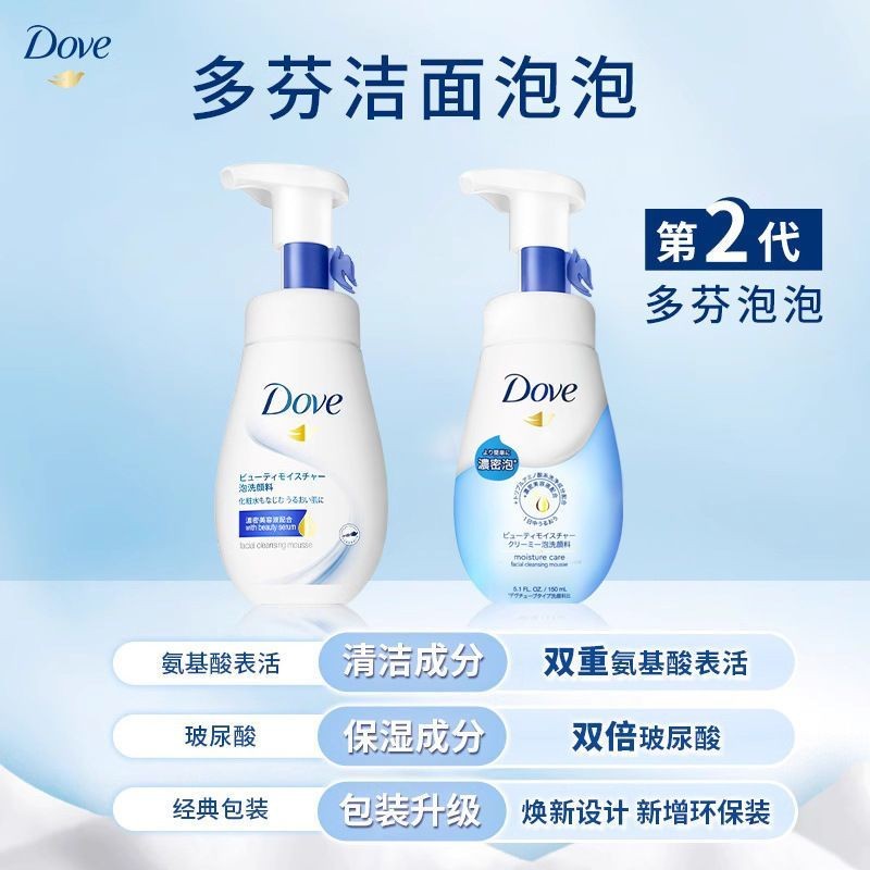 Dove/Dove Cleansing Foam Moisturizing Mousse Deep Cleansing Amino Acid 150ml [djb]