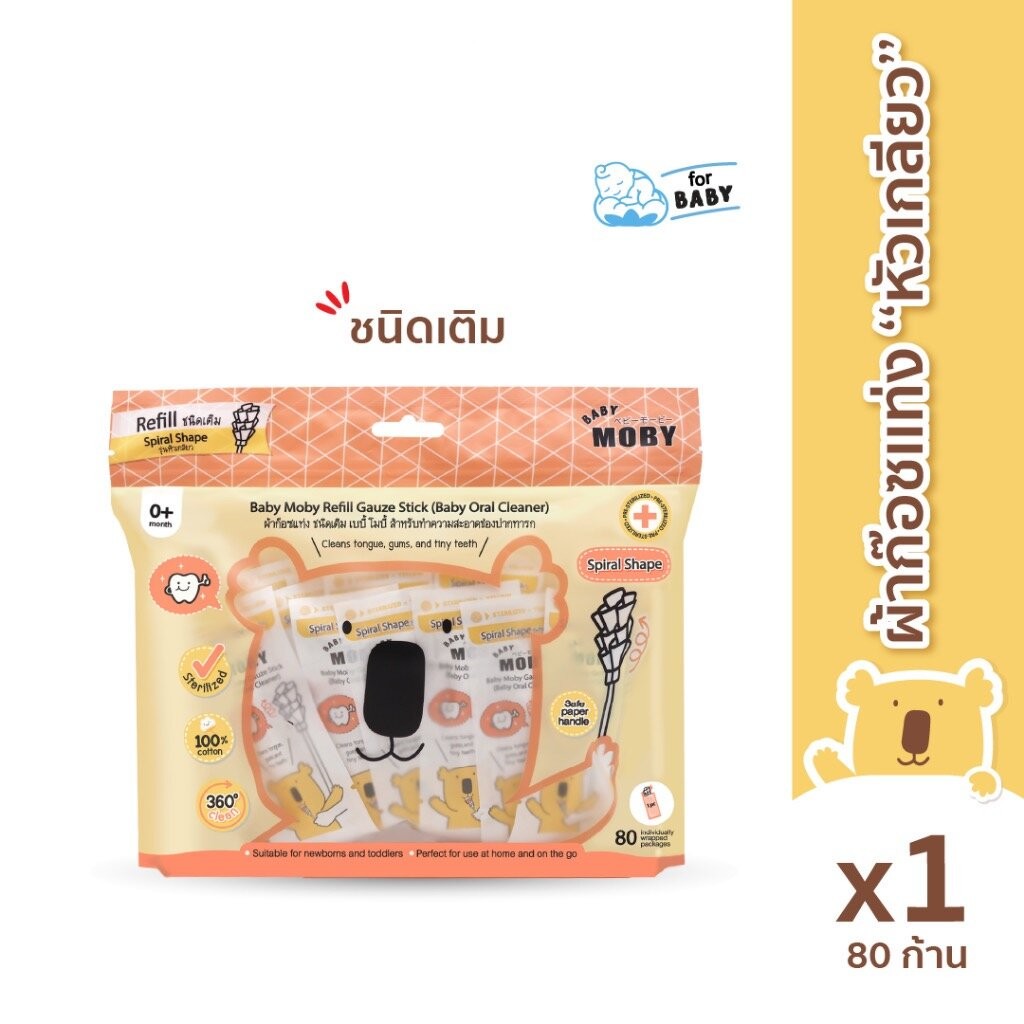 Moby ผ้าก๊อชเช็ดลิ้นรีฟิล หัวเกลียว 80ก้าน