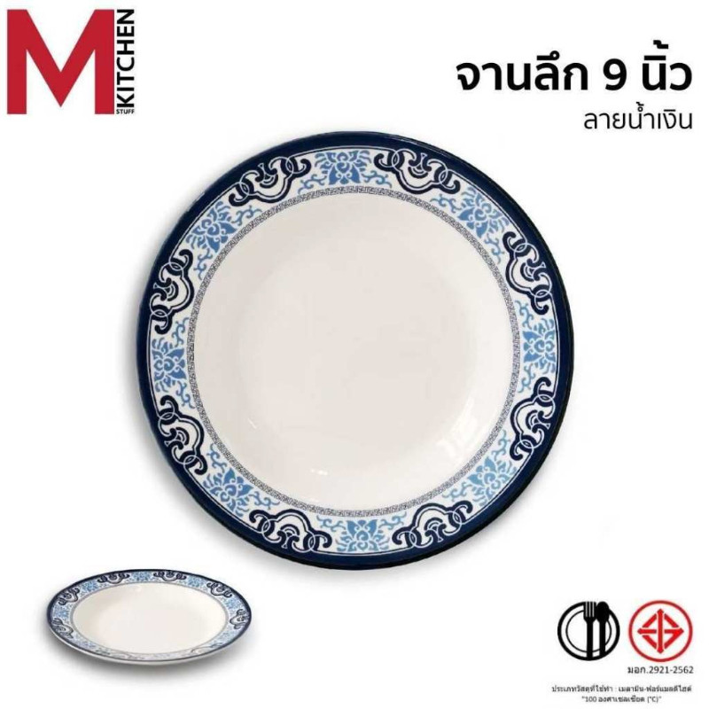 M KITCHEN จาน ชาม ถ้วยน้ำจิ้ม เมลามีน ลายดอก เมลามีนแท้100% มอกถูกต้อง (A3) - รูปที่ 4