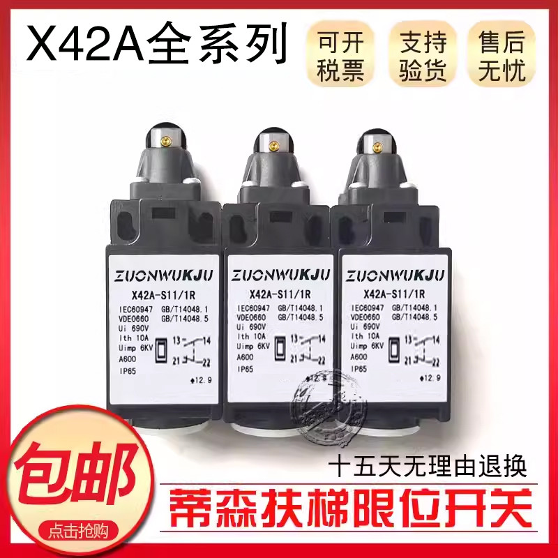 สวิตช์เดินทางใหม่เอี่ยม X42A-S11/1R H02 H11 S02 1R 2R 1Z 1Y 2Y 3K 5K คลังสินค้าพร้อม