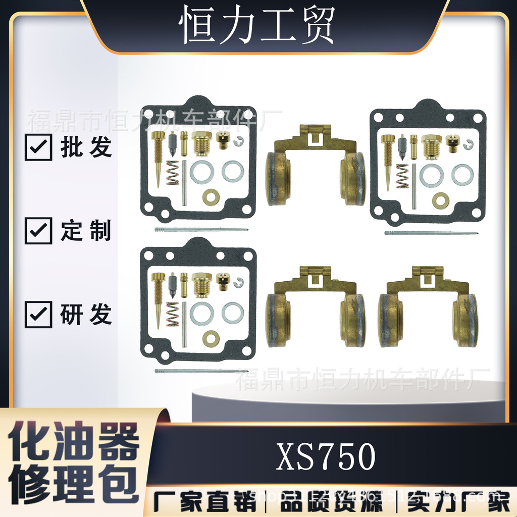 ชุดซ่อมคาร์บูเรเตอร์ 3 ชิ้นพร้อมลูกลอยเหมาะสําหรับ 78-79 ยามาฮ่า XS750 XS 750