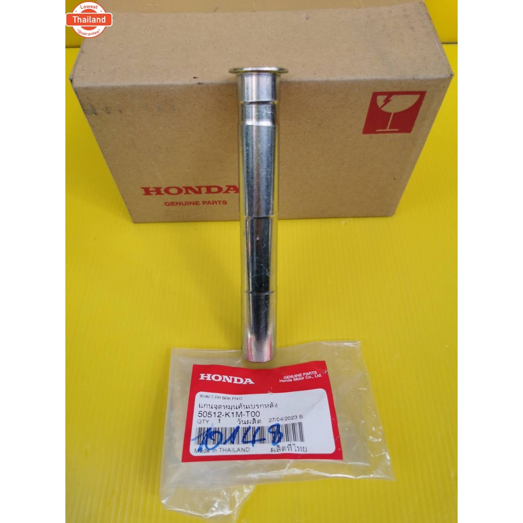 แกนขาตั้งคู่เวฟ125i LED  2023   ใหม่แท้ HONDA   50512-K1M-T00