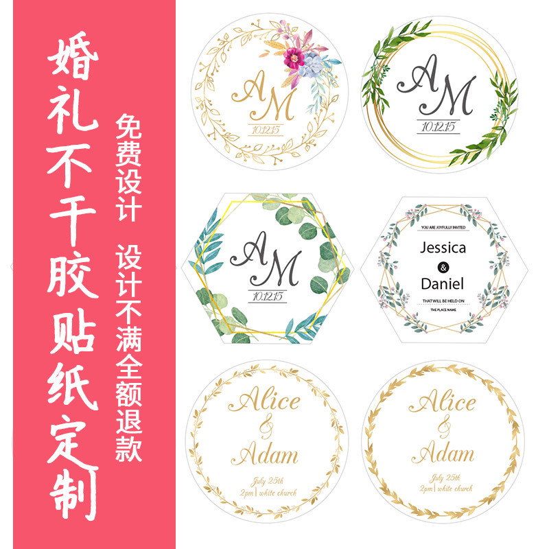 สติ๊กเกอร์ งานแต่งงาน QR Code Comics