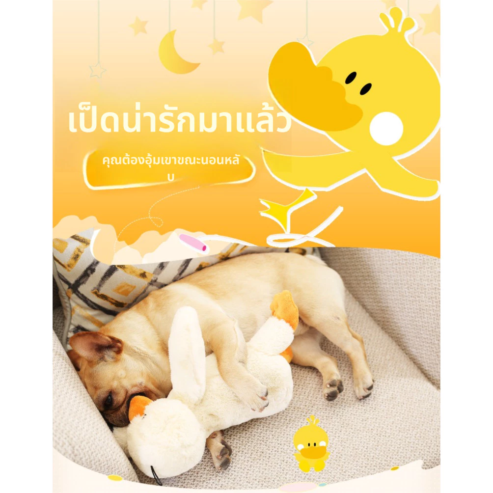 ตุ๊กตาเป็ดของเล่นสุนัขกัดสนุก thumbnail 6