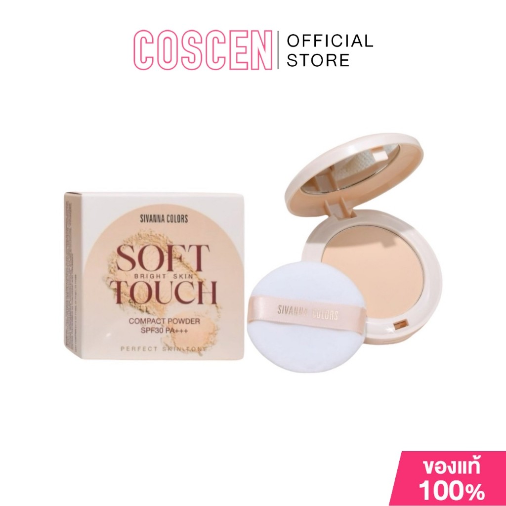 Sivanna Colors Soft Touch Bright Skin Compact HF1022 [ประกันแท้]