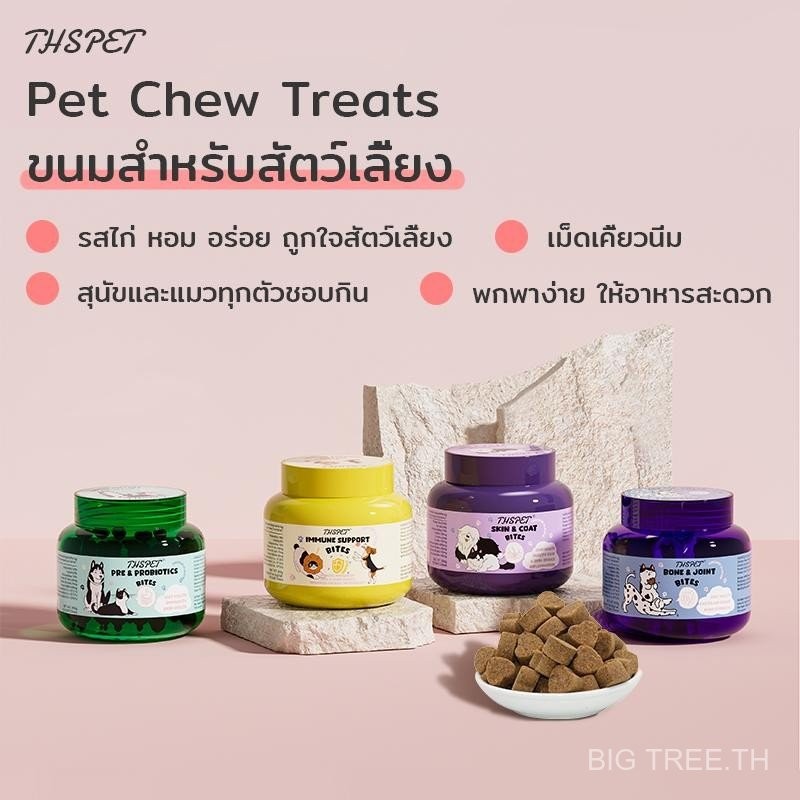 THSPET ขนมสุนัข ขนมแมว ขนมเคี้ยวสำหรับสุนัข เม็ดเคี้ยวนิ่ม ขนมขบเคี้ยวบำรุงขน 125 Soft Chews