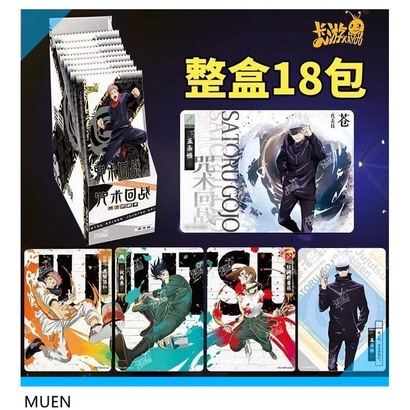KAYOU จูจูเทនตัน ภาคโรงเรียนมัธยมมหาวิทยาลัย ภาคที่ 1 (1 กล่อง 18 ซอง) 041
