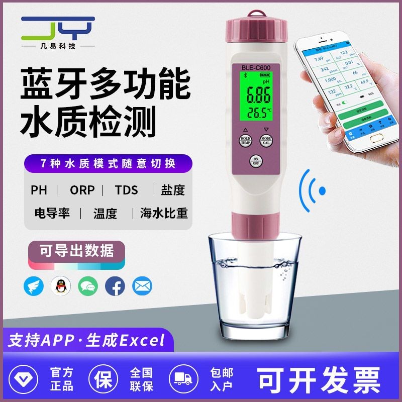 ประเภท pH/EC/TEMP น้ําทะเลเครื่องวัดความเค็มถังปลาปากกาทดสอบ Water PH เครื่องตรวจจับ ph เมตร 8.31