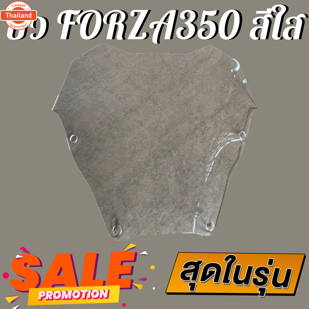 ชิว ชิวหน้าForza350  สีใส ชิวหน้าHonda Forza350 ชิวังลมหน้รงสั้นศูนย์ Honda for Forza ชิวัมหน้า ชิวแ