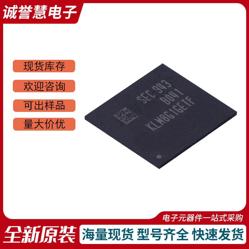 ของแท้ KLM8G1GETF-B041 FBGA-153 5.1 8GB EMC ชิปหน่วยความจํา