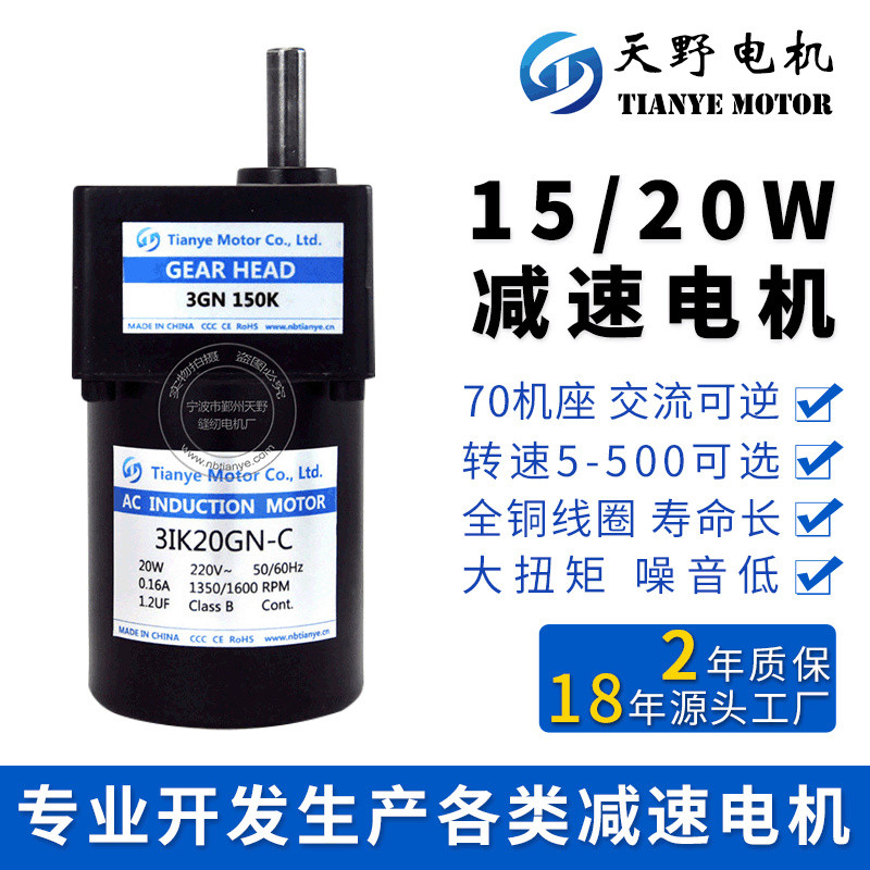 现货供应 交流感应电机 3IK15GN-C220V大功率齿轮电机减速电机15W