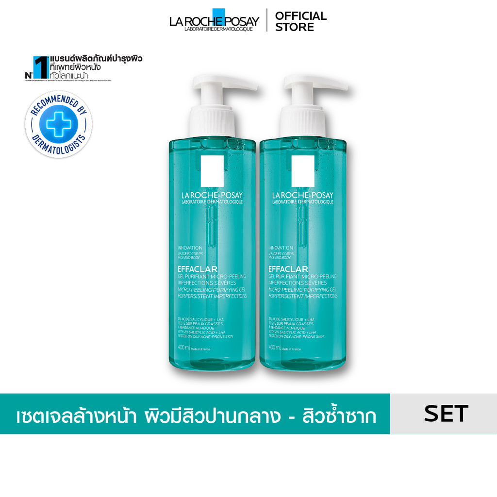 [เซตสุดคุ้ม] ลา โรช-โพเซย์ La Roche-Posay EFFACLAR MICRO PEELING GEL เจลล้างหน้าสำหรับผิวเป็นสิว 400ml. x2