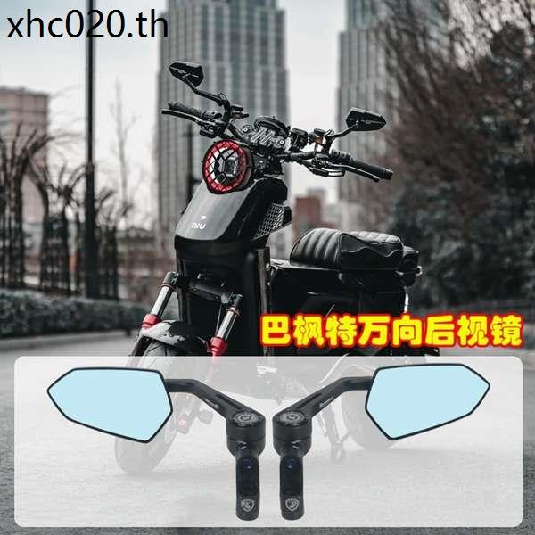 เบอร์ 9 MZmix Mechanic M3 M95c Reflector Calf FXT FXpro NIQ Bafengte กระจกมองหลัง