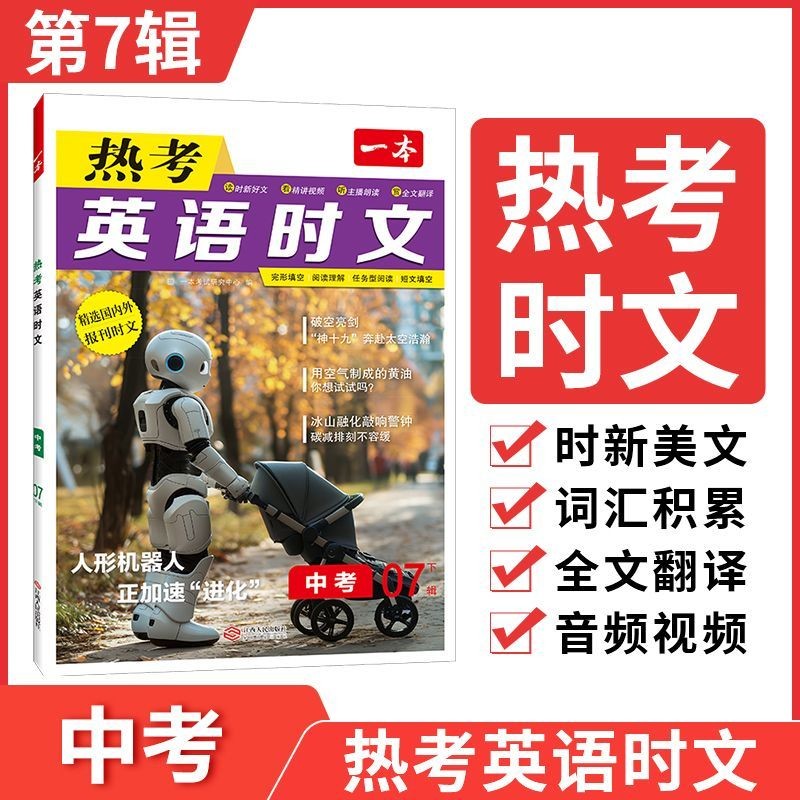 ️ One Book [Hot Test English Times] เล่ม 6 7 Junior High School English Popular Test Site Time New A