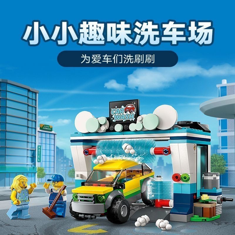 เข้ากันได้กับ Lego City Series City Car Wash Car Service Center Building Block ของเล่นเด็กของขวัญ