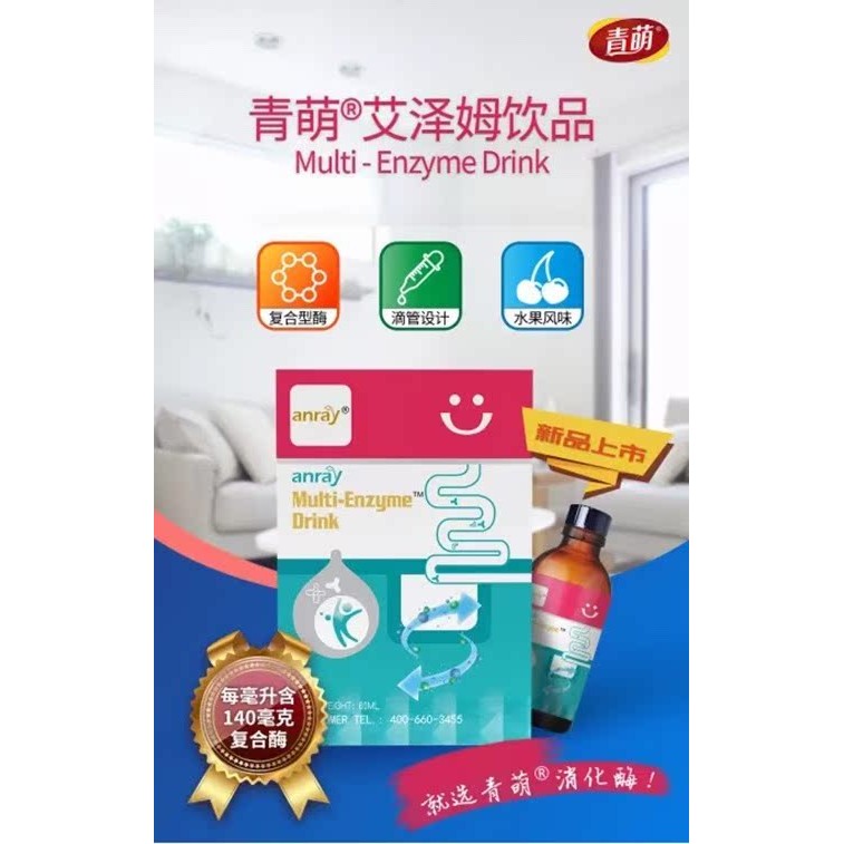 Qingmeng Digestive Enzyme American antry Multi-Enzyme Conditioning Appetite ซื้อส่วนลดเพิ่มเติม
