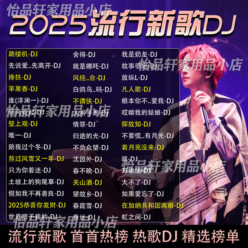 IiMP3DJ1 เครือข่ายซีดีคุณภาพสูงเพลงใหม่ dj Dance Song Disc 2025 ซับวูฟเฟอร์ยอดนิยมยอดนิยม 2 เพลง G0Z