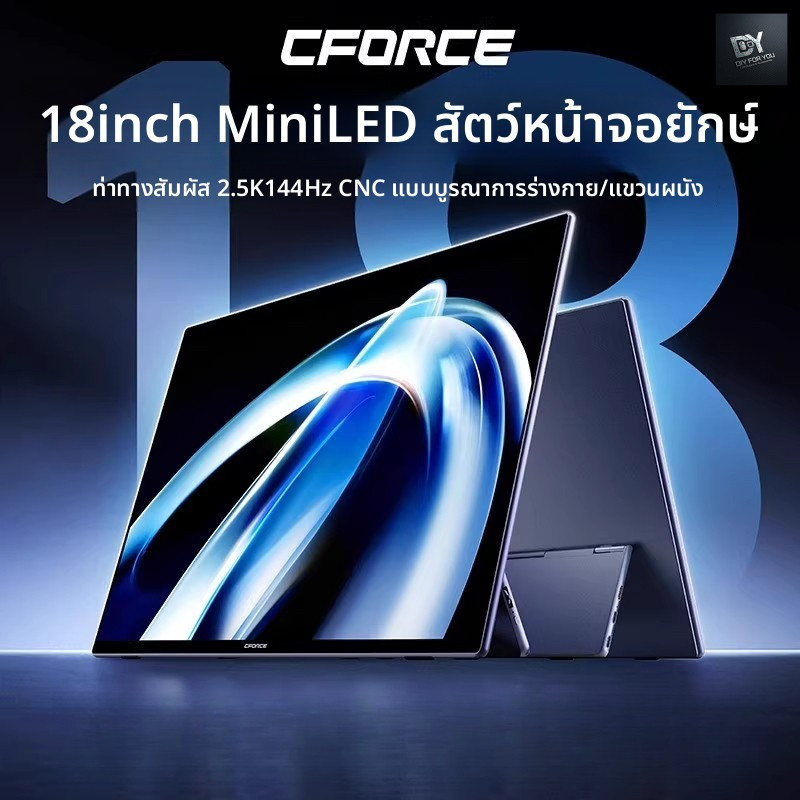 DIY FOR YOU 18 นิ้ว MiniLED Touch 144Hz แบบพกพา Display switch2 โทรศัพท์มือถือโน้ตบุ๊ค Sub-Screen