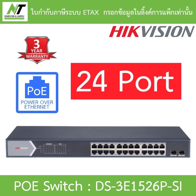 HIKVISION 24 Port Gigabit Smart POE Switch รุ่น DS-3E1526P-SI BY N.T Computer