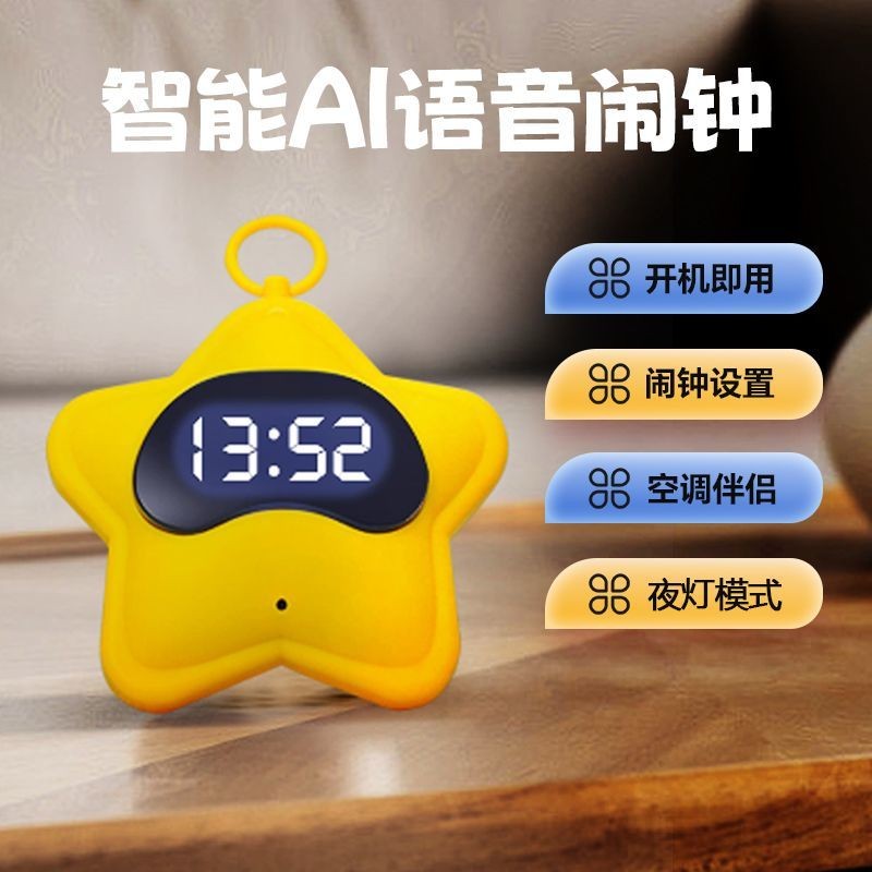 นาฬิกาปลุก นาฬิกาปลุก นาฬิกาเสียงอัจฉริยะ ห้องเด็กแบบชาร์จไฟได้ นักเรียน ทุ่มเท ตื่น ขึ้น ปลุก ai นา