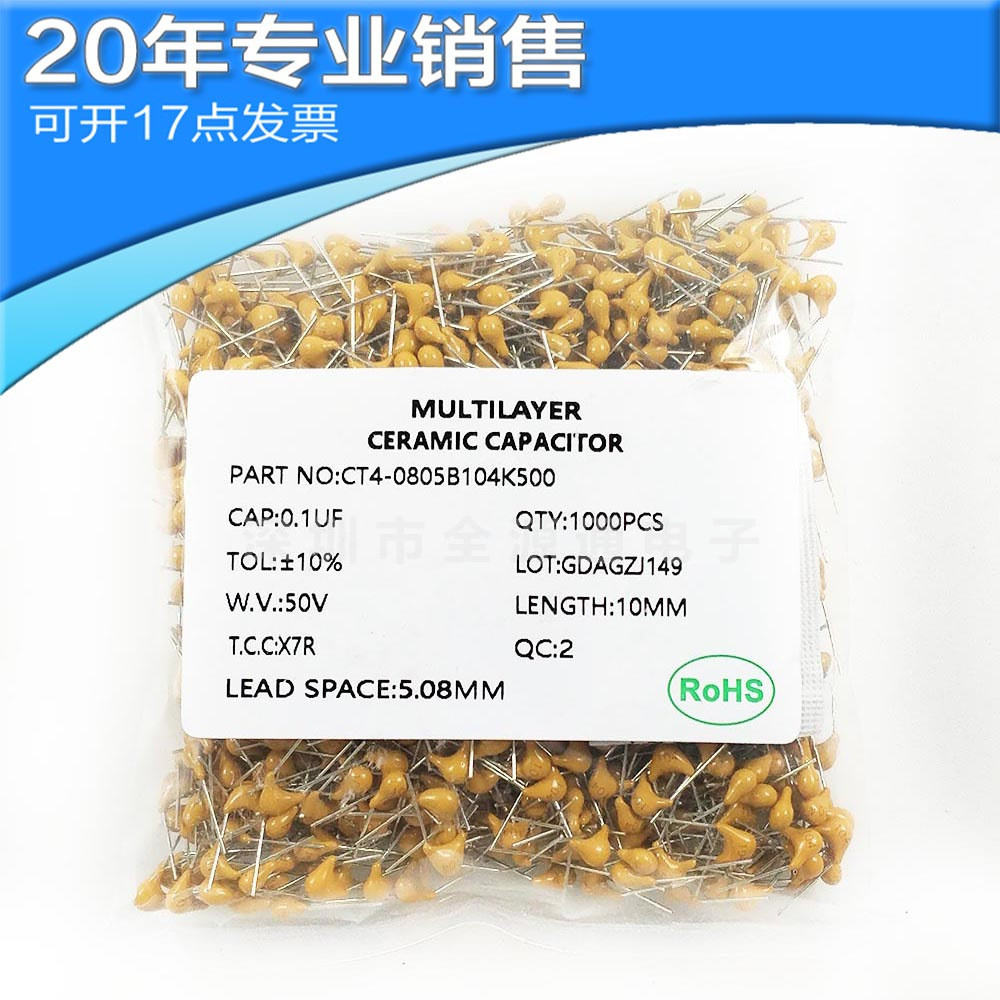 Unique Capacitor CT4-0805B104K500 08805B474 154 224 334 684K500F3 Unique 4.6