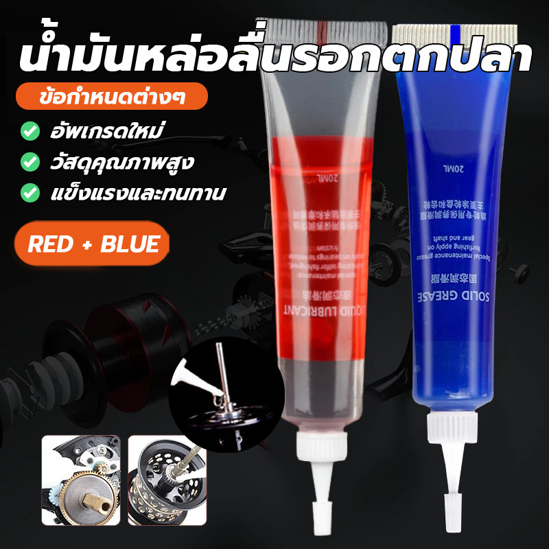 น้ำมันหล่อลื่นแบบหยด จาราบีรอกตกปลา น้ำมันจารบี ช่วยป้องกันสนิม ความต้านทานต่ำ ทนทานต่ออุณหภูมิสูง ใช้งานได้ยาวนาน