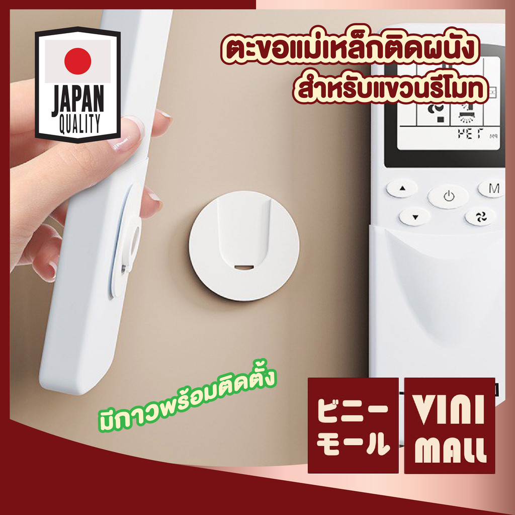 【VINIMALL คุณภาพดี】ที่ติดรีโมทติดผนัง ฐานแม่เหล็ก แน่นหนา หยิบง่าย จัดเก็บสะดวก CTN7007 S25