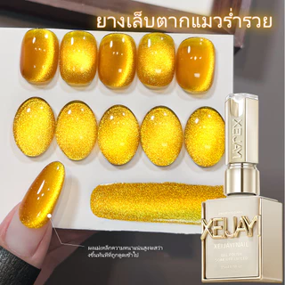 XEIJAYI 15ml - ยาทาเล็บเจลทรงแคทอายสีทองออโรร่าเงางาม ขนาด เหมาะสำหรับร้านทำเล็บและวันหยุดพักผ่อน