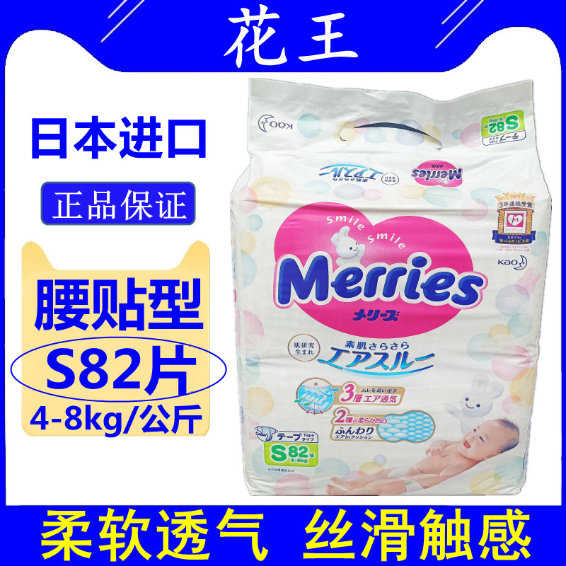 ญี่ปุ่นนําเข้า Kao ผ้าอ้อม NB90S82M76L64XL44 ชิ้นขนาดเล็กขนาดกลางขนาดใหญ่ผ้าอ้อมเด็ก